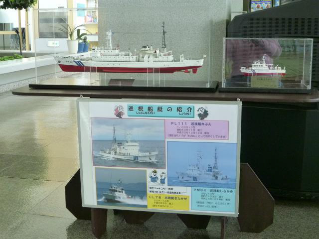 20130523海上保安部巡視船の模型-2