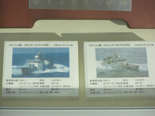 20150213艦艇入港記念楯展示-3